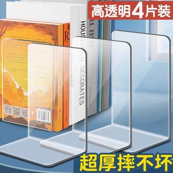Upgraded Transparent Bookend Thickened Bezel Rack Book Clip Fixed Nail Book Stand Bookshelf Desktop