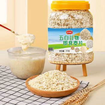 Five Platinum Yuwan Five White Cereal Oatmeal to Substitute Five White