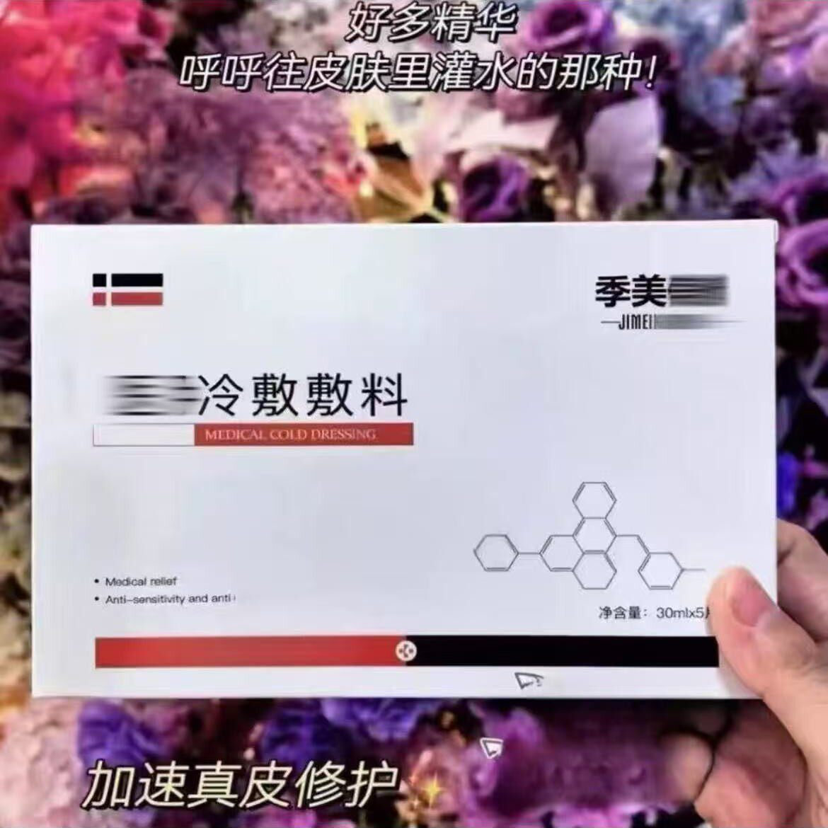 มาสก์บำรุงผิวหน้า Jimei ช่วยซ่อมแซม ลดอาการแห้งและแดง พร้อมสารสกัดจากใบบัวบกและกรดไฮยาลูโรนิก ช่วยกระชับรูขุมขน ผิวกระชับ เหมือนในร้านเสริมสวย