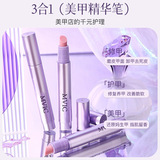 Ручка MVIC armor essence, полироль, осветляет, отшелушивает, восстанавливает, полироль, лак для ногтей, увлажняет, полироль для ногтей, масло для кончиков пальцев