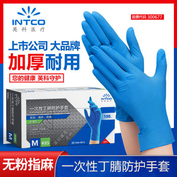 Yingke Disposable Nitrile Gloves Thickened and Durable Waterproof Beauty Food Grade Catering PVC Oil-Proof Rubber Gloves