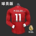 Home premier league no. 11 (with armband)