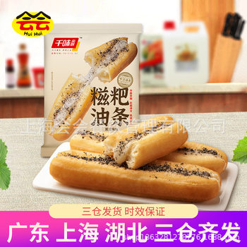 Qianwei Yangchu Glutinous Rice Fried Dough Sticks 284g Fried Breakfast Air Fryer Semi-finished Black Sesame Flavor Brushed Dough Sticks