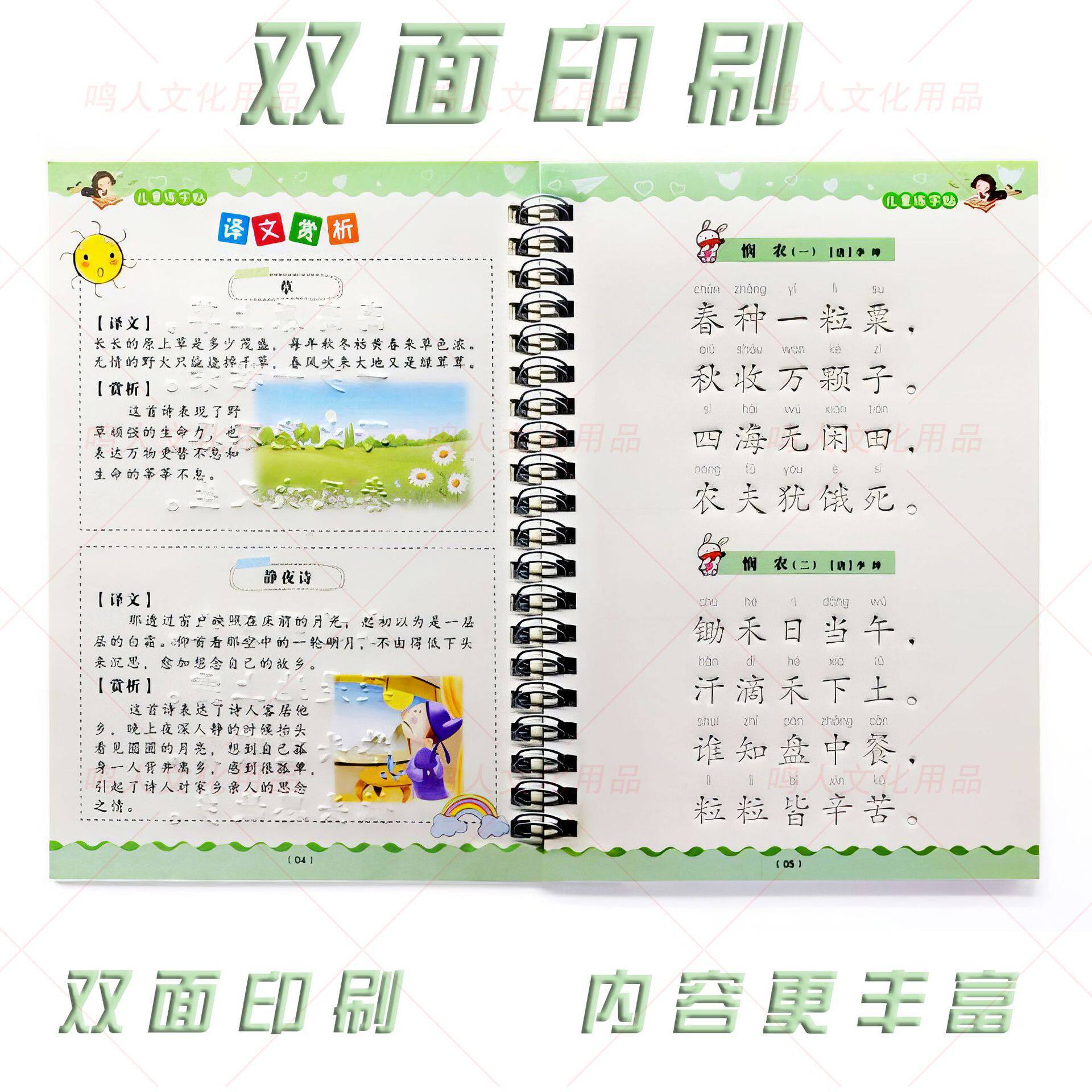 Groove Practice Copybook for Kidsren's Pen Control Training, Tracing and Copying, Reusable Primary School Students' Groove Magic Practice Copybook