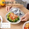 Aluminum Foil Insulation Film Household Aluminum Foil Plastic Wrap Cover Insulation Cover Dining Table Meal Insulation Cover Kitchen Fresh-Keeping Insulation