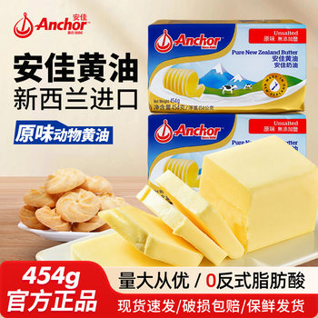 Anchor Original Unsalted 454g Butter for Baking, Home Use, Commercial Use, Imported Baking Ingredient for Cookies, Bread, Toast