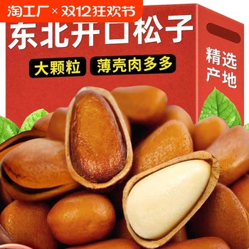 New Northeastern Pine Nuts 500g Nuts Canned Dried Fruit Kernels Extra Large Particles Hand-Peeled Red Pine Snacks for Pregnant Women