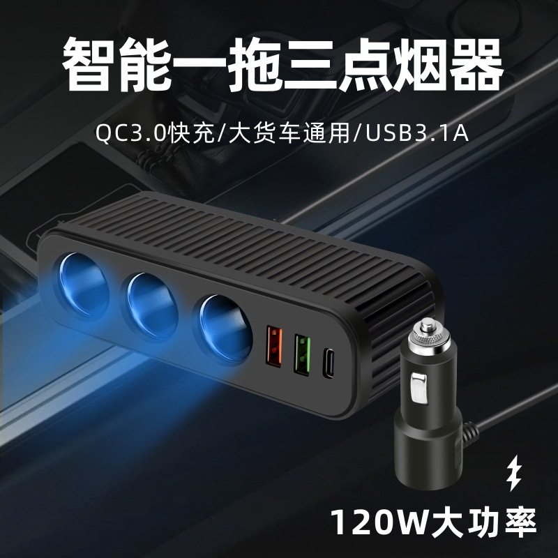 Car charger car charger cigarette lighter one drag three with QC3.0 dual USB PD fast charging interface 12V24V universal