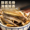 Delicious Crispy Yellow Croaker Fish Snacks, Ready-To-Eat Crispy Dried Fish Snacks, Fried Small Fish Snacks, Not from the Flagship Store