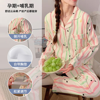Confinement clothing with chest pad summer thin cloud cotton postpartum nursing pregnant women Maternity maternity pajamas spring and autumn nursing clothing