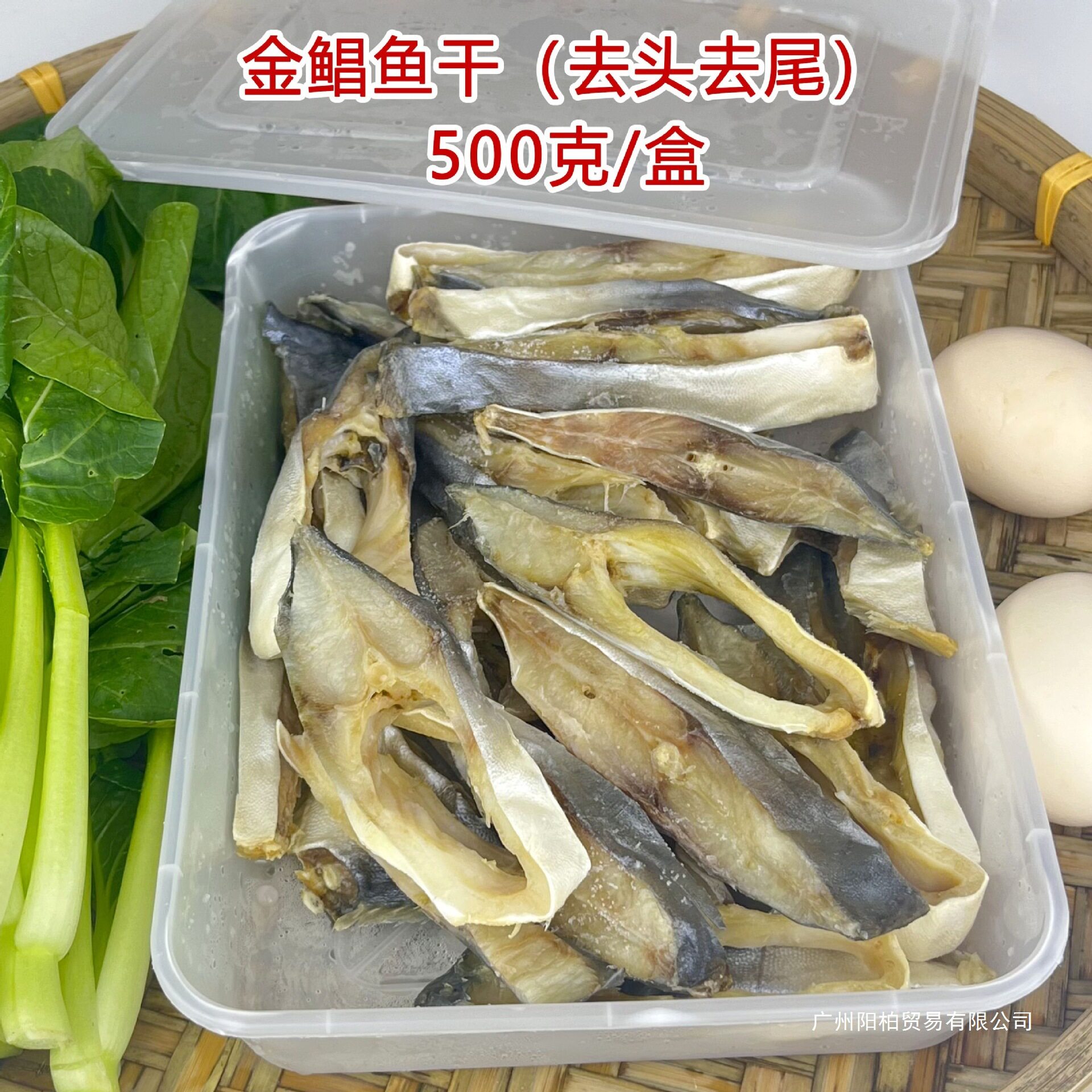 Yangjiang Specialty Dried Golden Pomfret, Overnight Dried Golden Pomfret, Air-Dried and Sun-Dried Golden Pomfret, Dried Seafood, Silver Fish