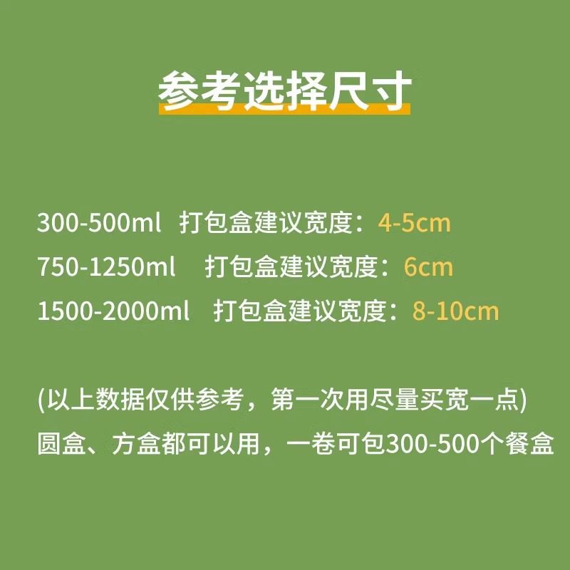 Takeaway Leak-Proof Packaging Lunch Box Sealing Artifact Small Roll Plastic Wrap Narrow Strip Food Grade Wrapping Flexible Sealing Film