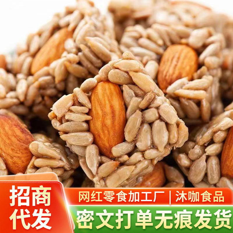 Almond and Melon Seed Crisp Snacks, Individually Packaged, Wholesale, Sweet and Crispy Snacks, Almond Crisp Mixed with Dried Fruits
