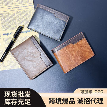 New Men's Short Wallet Oil Leather Wallet Card Holder Splicing Hinge Short Wallet Multi-Functional Coin Purse Business Wholesale