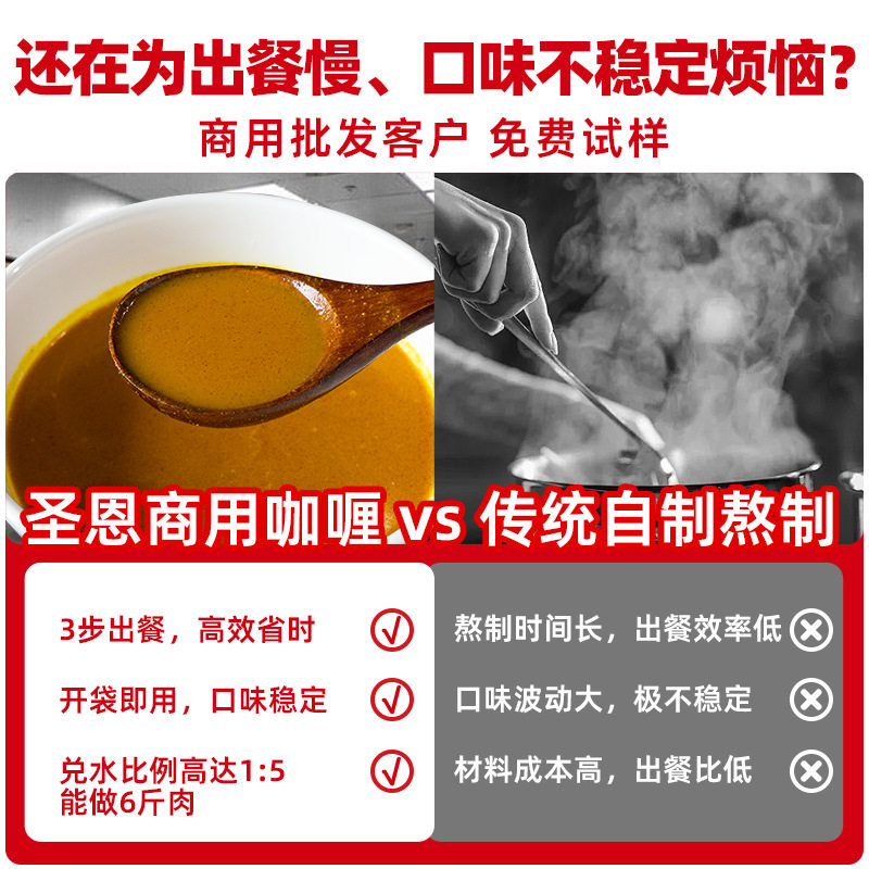 Chengdu Shengen Curry Sauce Package Thai Commercial Curry Egg Package Rice Thai Curry Chicken Curry Beef