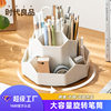 Newly Upgraded Original Large-Capacity Plastic Rotating Pen Holder Storage Box Office Student Desktop Stationery Storage Accessible Luxury