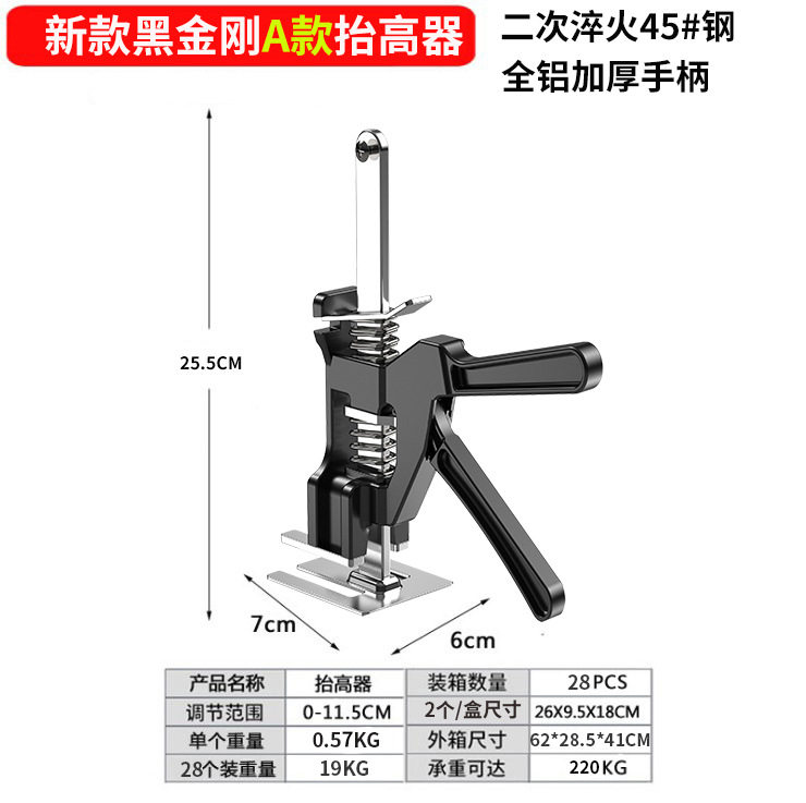 瓷砖抬高器高低升降调节器瓦工辅助贴墙砖定位顶高器手动五金工具