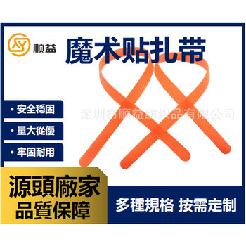 Shunyi Velcro Manufacturer Cable Ties Computer Wire Hooks Integrated Magic Buckle Fleece Fabric Back-To-Back Straps