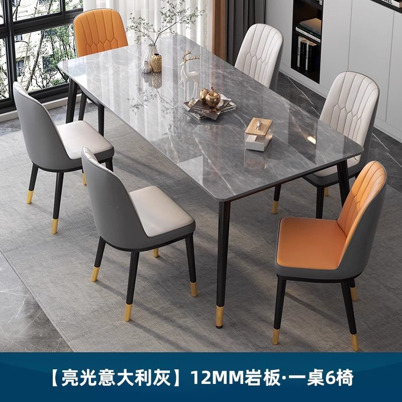 岩板餐桌轻奢现代简约餐厅长方形饭桌子客厅家用小户型餐桌椅组合