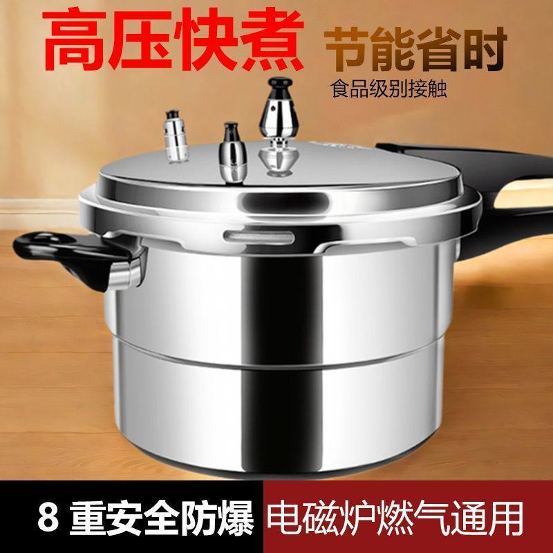 Explosion-Proof Household Pressure Cooker Open Flame Gas Induction Cooker Universal Commercial Gas Stove Thickened Pressure Cooker Amazon
