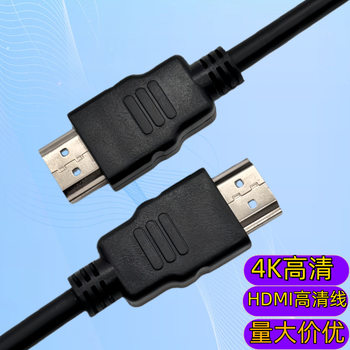 hdmi HD line 4K1080P set-top box computer TV projection HD audio and video connection HDMI line wholesale