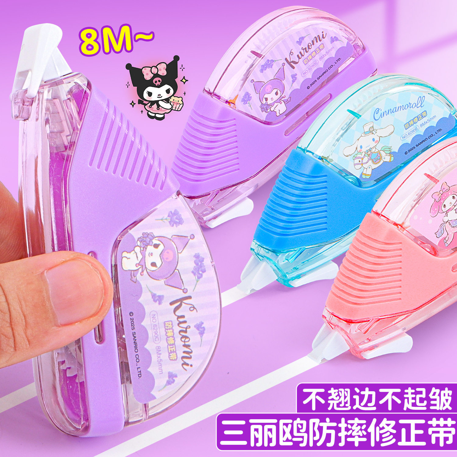 Sanrio Cute Anti-Fall Correction Belt Large-Capacity Correction Belt High-Value Silent Big-Eared Dog Junior High School Student Correction Belt