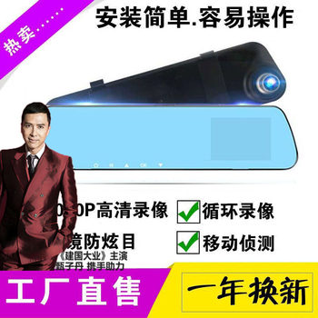 Car rearview mirror driving recorder HD 1080P dual lens parking monitoring reversing image front and rear dual recording