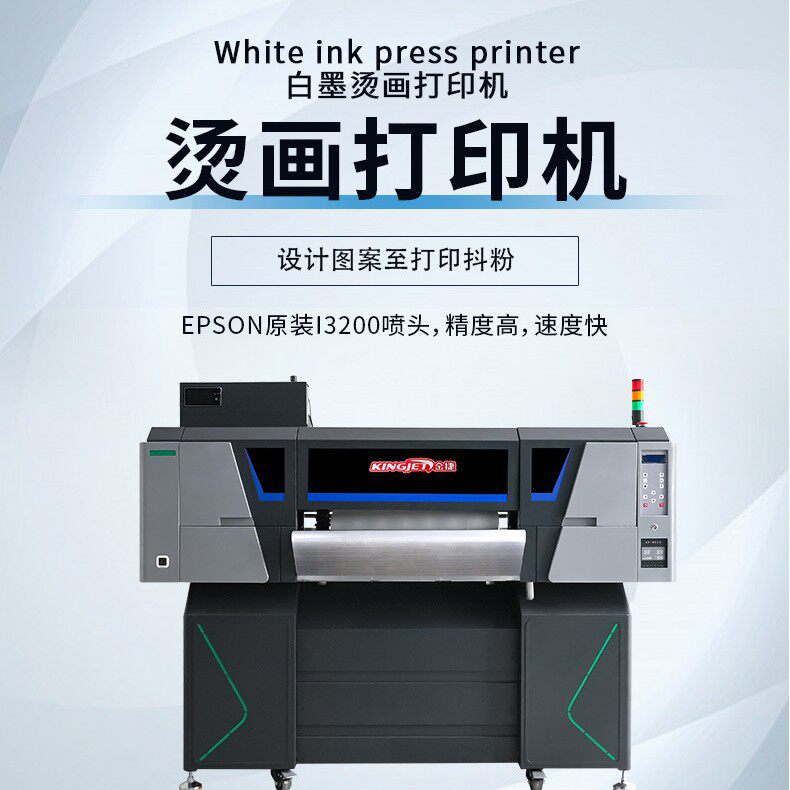 Jinjie Dtf White Ink Heat Transfer Printer Clothing T-Shirt Logo Digital Printing White Ink Heat Transfer Printer