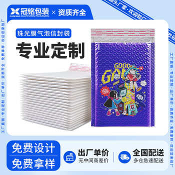 Pearlescent Film Bubble Bag Wholesale Foam Self-Adhesive Bag Express Self-Adhesive Packaging Bag Thickeneded Kraft Paper Self-Adhesive Packaging Bag