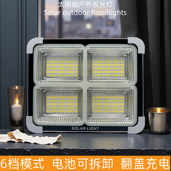 Solar Portable Lamp Rechargeable Floodlight Waterproof Outdoor Portable Ultra-Bright Emergency Lighting Night Market Stall Camping