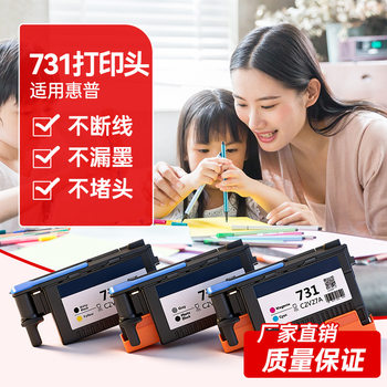 Suitable for Hp731 Print Head P2V27A Nozzle Hp T1700 T1708 Wide-Format Printer Inkjet