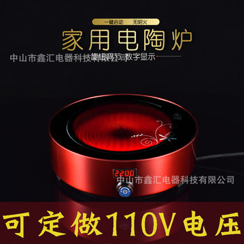 Factory Direct Sales Electric Ceramic Stove Tea Stove Household Stove Stove Mini Water Boiling Tea Stove Tea Set Wholesale Custom Logo