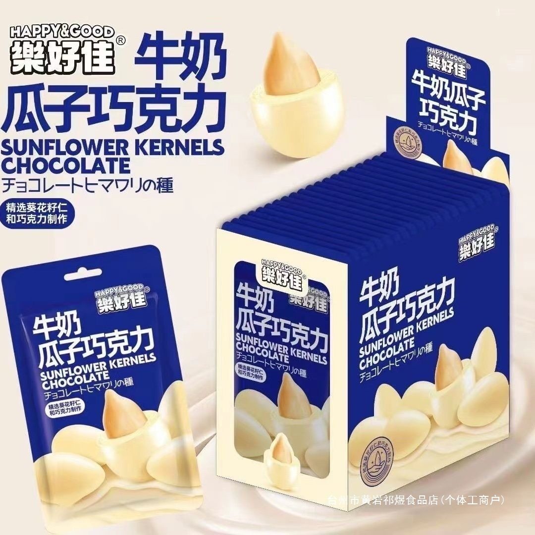 May [Internet Celebrity Direct Sale] Dark Black Matcha Flavored Melon Seed Chocolate Beans Instead of Cocoa Butter Milk Chocolate Snacks