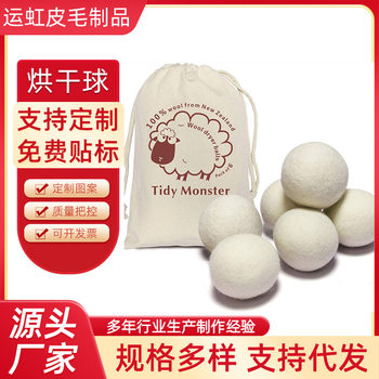 Cross-Border Drying Wool Ball Laundry Ball Pure Wool Drying Ball Dryer Anti-Static Ball Washing Machine Wool Drying
