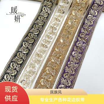 Ethnic Style 5CM Leaves Flower Computer Embroidery Golden Strand Embroidery Golden Lace Sequin Embroidery Clothing Accessories