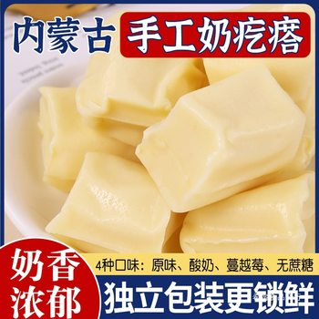 Yogurt Lumps, Inner Mongolia Specialty Cheese, Authentic Sucrose-Free Yogurt Cubes, Grassland Fresh Cheese Snacks, Xinjiang Milk Cake