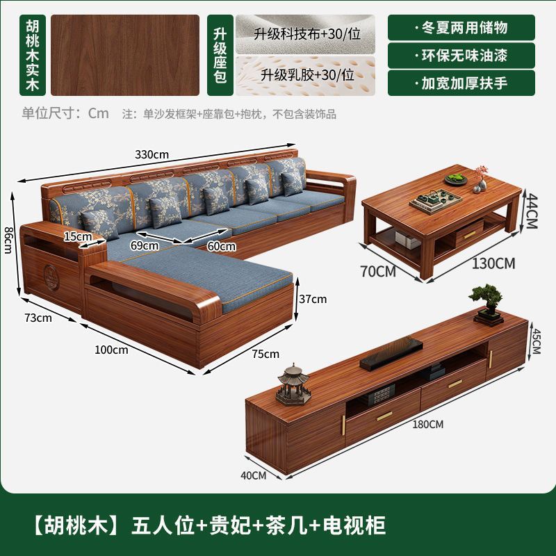 新中式金丝胡桃木实木沙发组合客厅经济型小户型冬夏两用储物家具