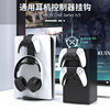 Host Ps5 Headphone Handle Hook Game Handle Storage and Placement Xbox Handle Headphone Storage Vr Hook