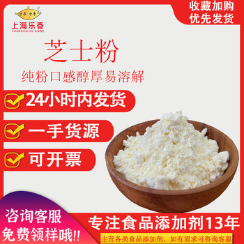 Cheese Powder Cheese Powder Cheddar Cheddar Cheese Seasoning Powder Processed Cheese Cheese Pure Powder Cheese Powder Raw Materials