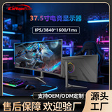 37,5-дюймовый игровой монитор 4K, сверхчистое разрешение, широкоформатный экран 144 Гц, экран офисного игрового компьютера с высокой четкостью изображения