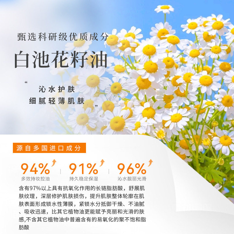 Bose Yin Jing Pure Liquid Foundation Improves Skin Tone, Light and Conceals Blemishes, Natural Skin-Friendly, Long-Lasting, Non-Removing Makeup, Moisturizing Liquid Foundation