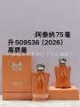 Athena 75ml