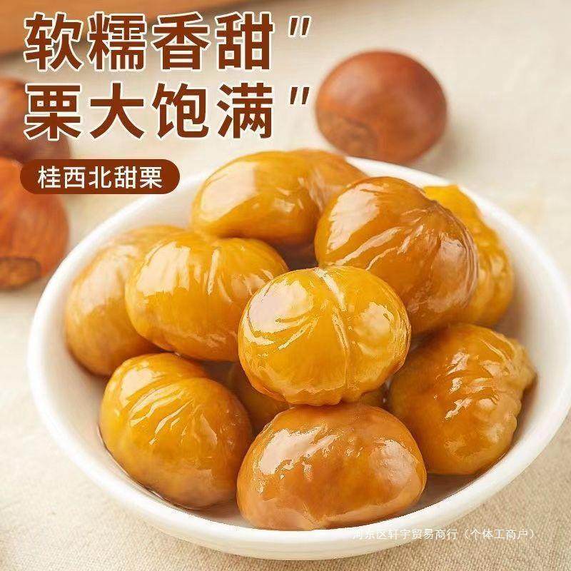 Guilin North Sweet Chestnut 100g Chestnut Shell-Free Chestnut Kernel Vacuum Packaging Snacks New Year Goods Guangxi Specialty Wholesale