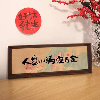 Qiaoju New Chinese Calligraphy and Painting Wooden Photo Frame Entrance Hall Ornaments Study Desktop High-End New Year Decoration