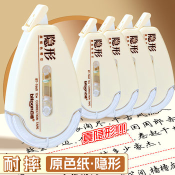 Original Paper Color, Durable Correction Tape, Student Correction Tape, Silent Correction Tape, Large Capacity Eye-Protection Homework Correction Tape