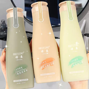 Shiying Smooth and Fluffy Shampoo Perfume Shower Gel Smooth Conditioner Cleansing Care Set Manufacturer Wholesale