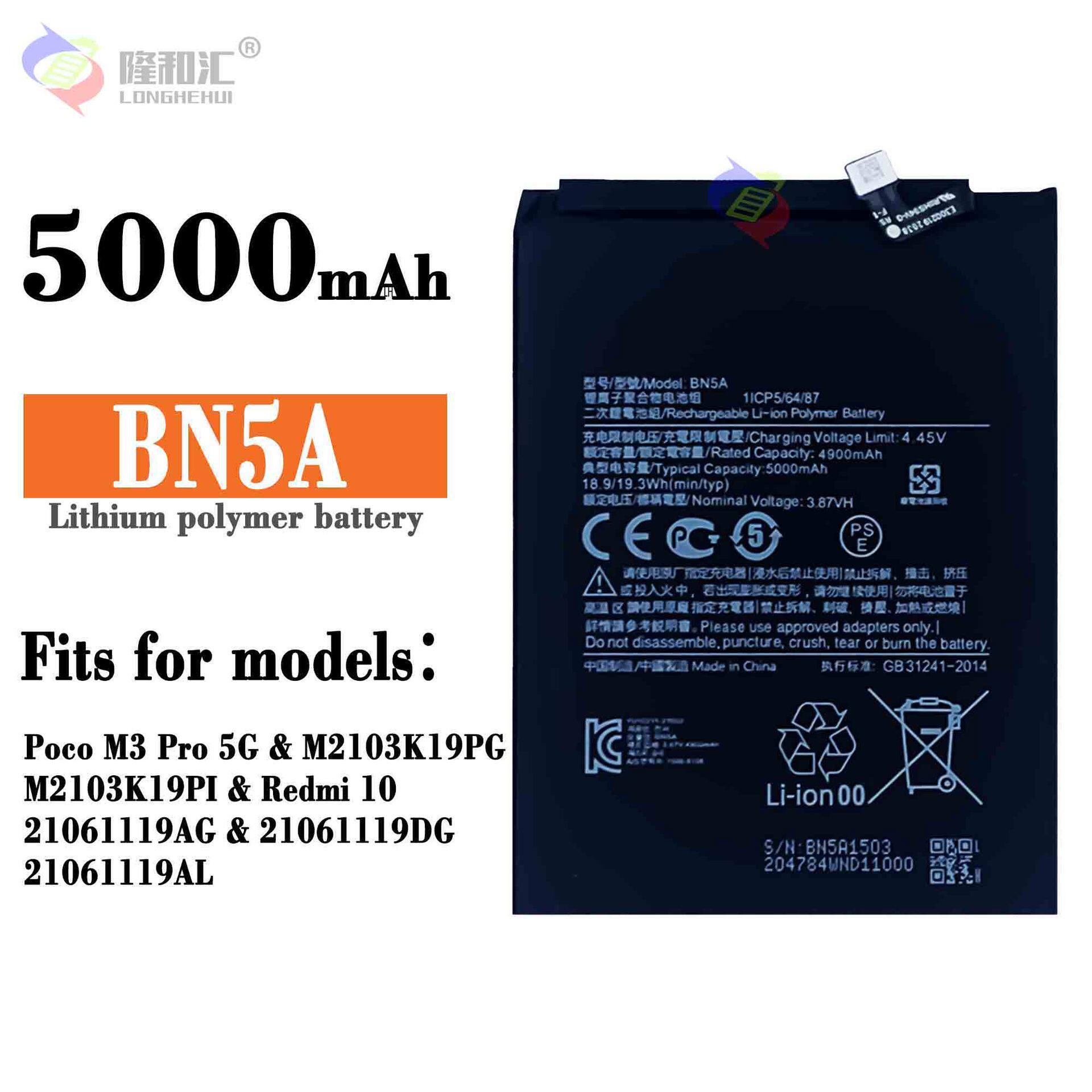 Suitable for Xiaomi POCO M3 Pro5G/redmi 10 mobile phone battery BN5A