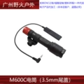 [white light] black red-ex072-3.5mm