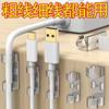 Factory straight hair seamless nail-free wire organizer desktop data cable storage car wire holder
