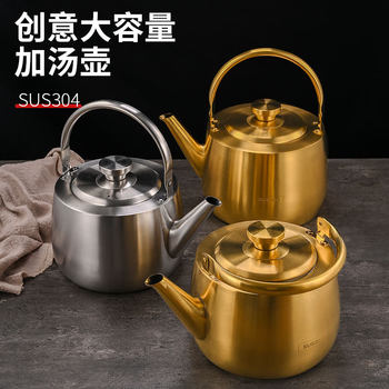 Korean-Style 304 Stainless Steel Large Capacity Hot Water Kettle for Restaurant Tea and Boiling Water, Hot Pot Restaurant Soup Kettle
